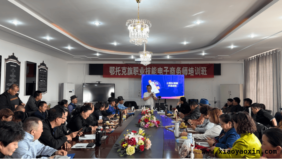 鄂托克旗脑高岱嘎查：农牧民用电商开启致富新征程，电商培训进嘎查，鄂托克旗农牧民创业信心倍增