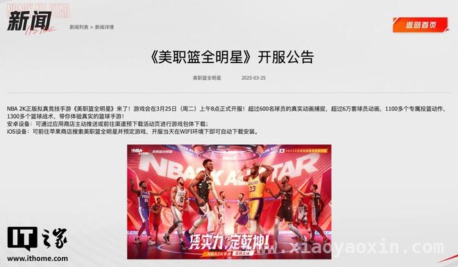腾讯与2K联手打造，NBA2K全明星手游震撼登场，定档上线！NBA2K全明星手游玩法大揭秘