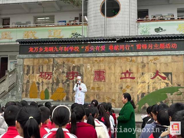 舌尖美食与爱心义卖，富顺龙硐学校传承雷锋精神