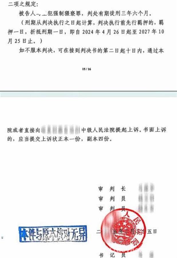 临夏小学副校长被控性侵，重审改判强制猥亵仍将上诉