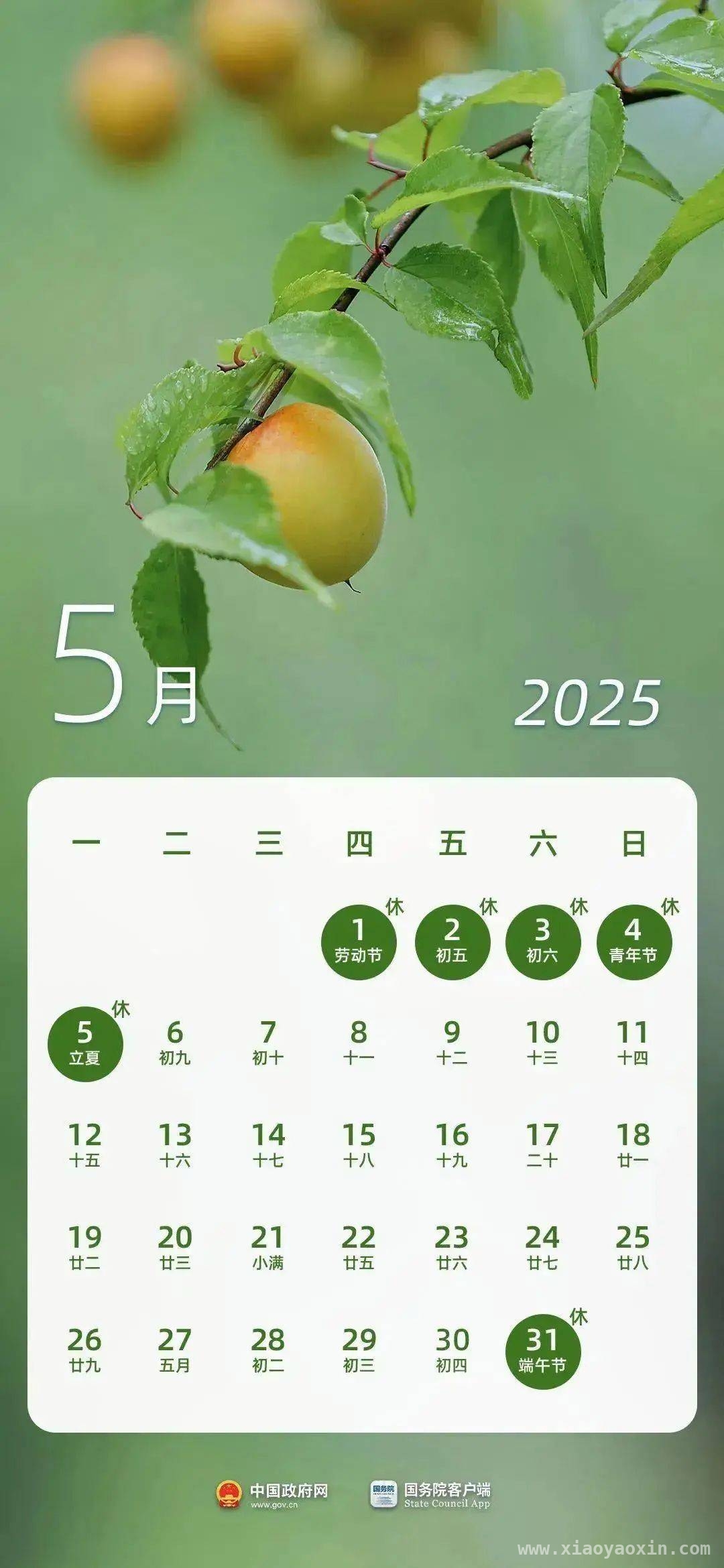 清明假期将至，各节日休假攻略在此！，清明假期率先开启，全年假期安排大揭秘！