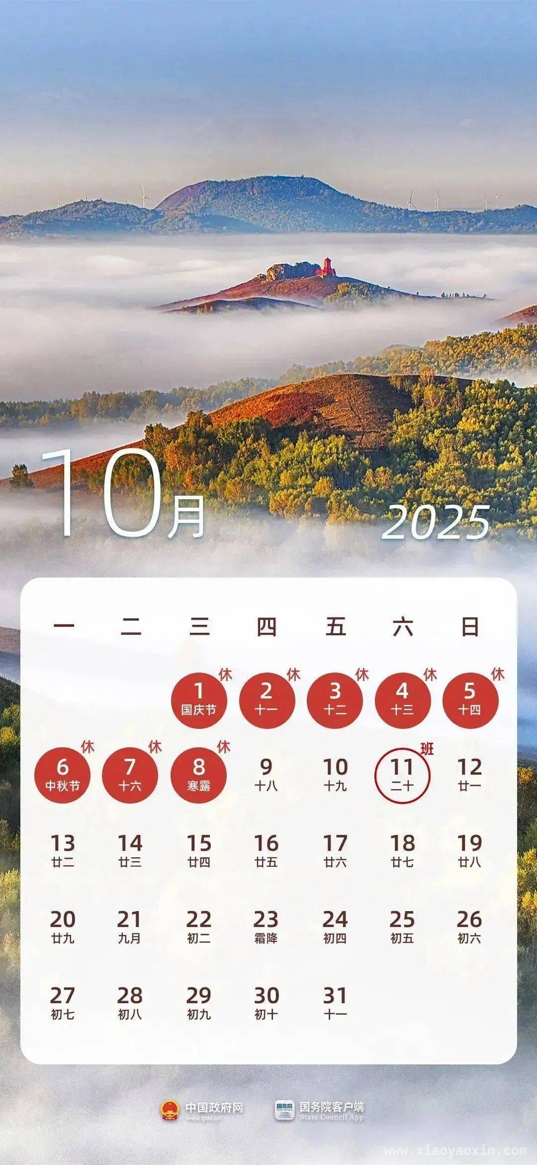 清明假期将至，各节日休假攻略在此！，清明假期率先开启，全年假期安排大揭秘！