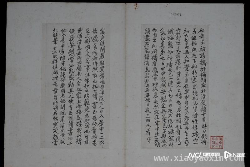 走进孙中山的世界：文献展览中的珍贵记忆