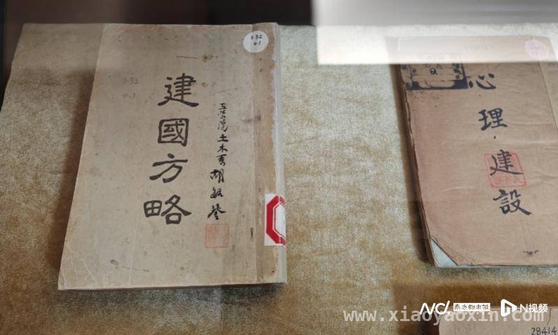 走进孙中山的世界：文献展览中的珍贵记忆