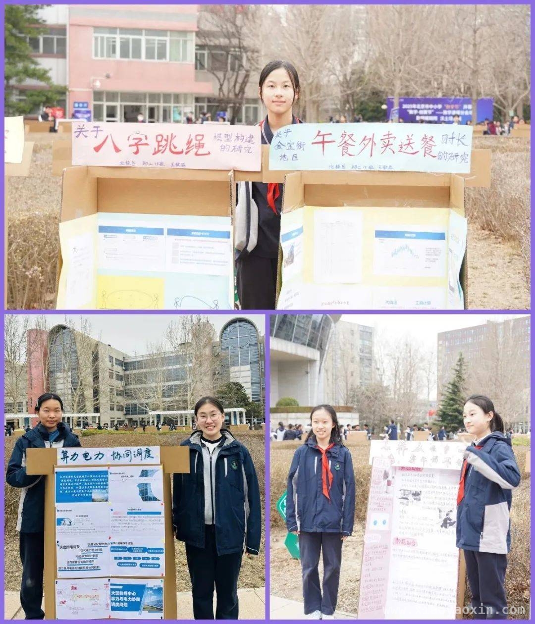 朝阳学校数学节：游戏中感受数学的独特魅力，探索朝阳各校数学节：多样活动解锁数学奥秘