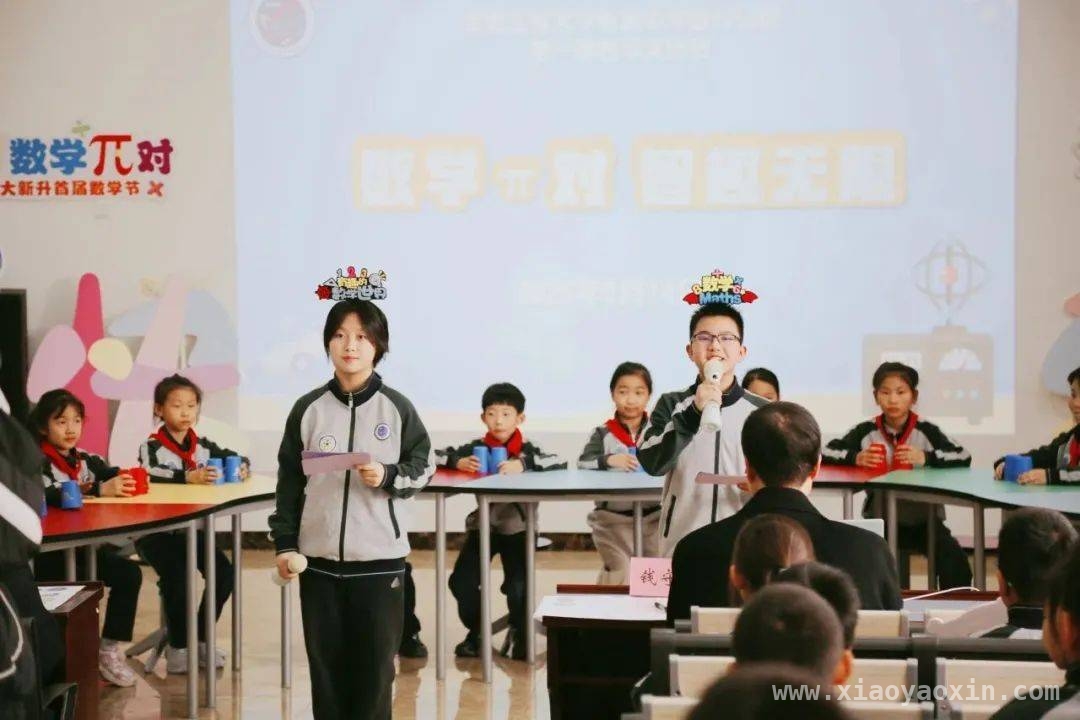 朝阳学校数学节：游戏中感受数学的独特魅力，探索朝阳各校数学节：多样活动解锁数学奥秘