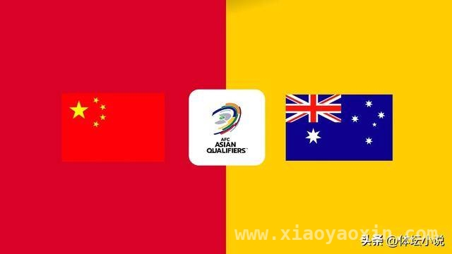 亚洲区18强赛第八轮：日本沙特僵局，国足不敌澳洲难突围！，世预赛新动态：日本不败居首，国足连败无缘直通世界杯！