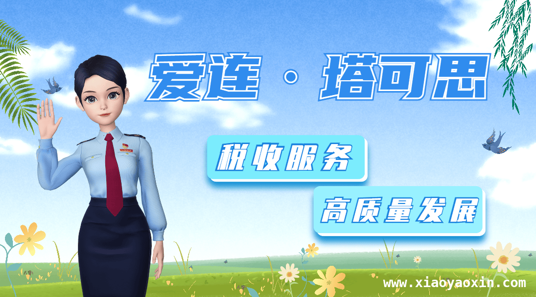 “智税联+诚信联盟”双机制启动，为甘井子区企业发展添动力