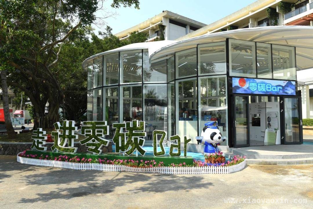 海南博鳌：从近零碳到零碳的跨越，为全球零碳标准献中国方案