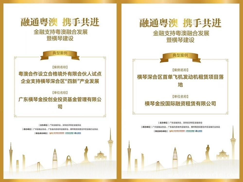 横琴飞机发动机保税租赁：跨越山海，引领产业新未来