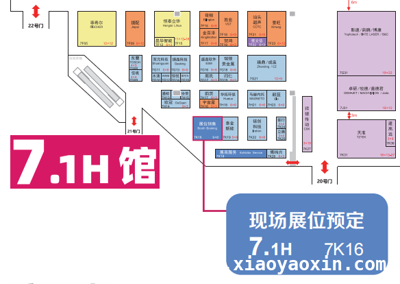 国家会展中心展会，精彩活动与优惠不容错过！，电子制造展会攻略：优惠、活动、美食一网打尽！