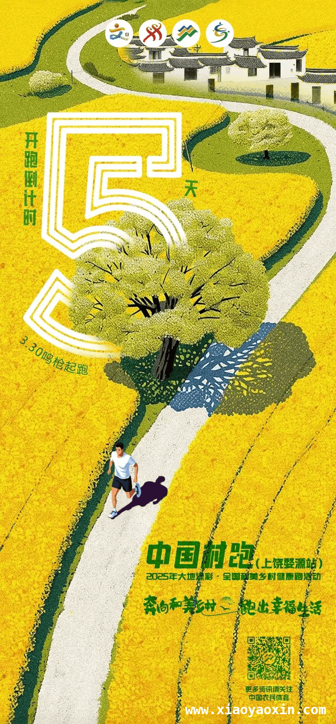 婺源赛事交通指南：畅行无忧赴花海之约