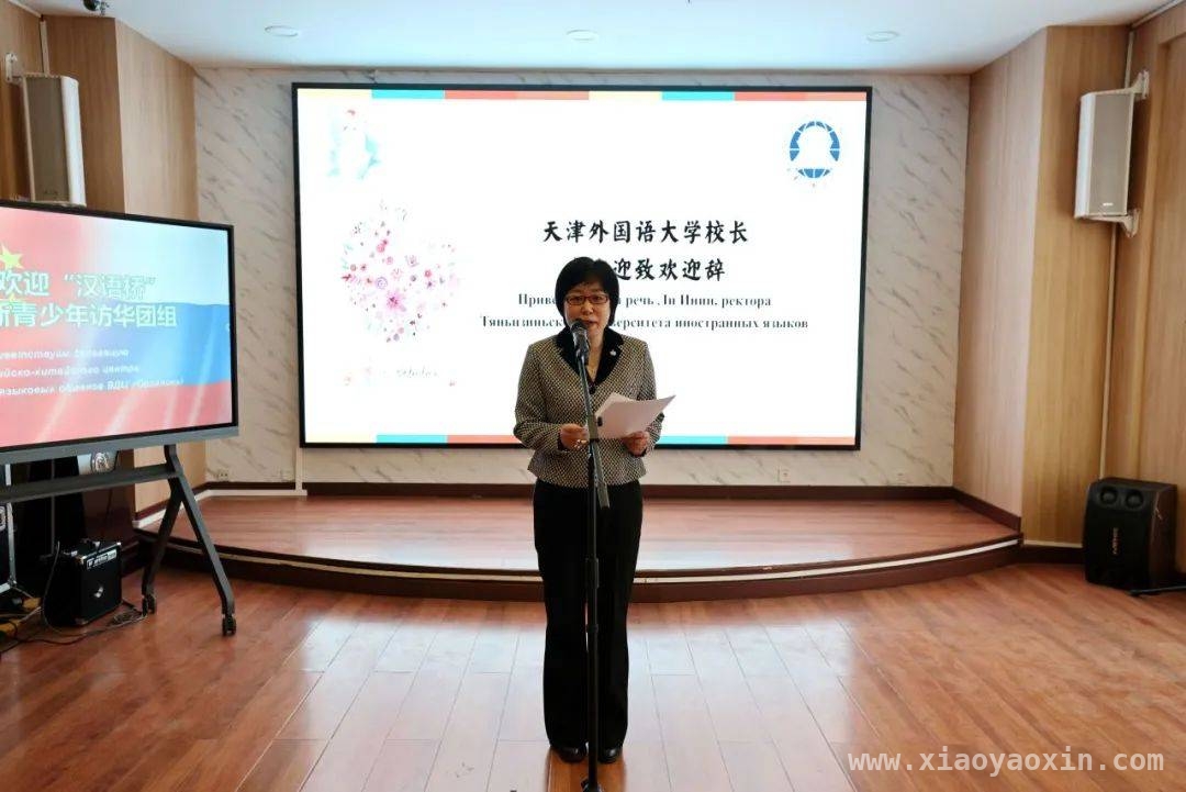 中俄青少年齐聚天津，“汉语桥”开营仪式为上合峰会添彩