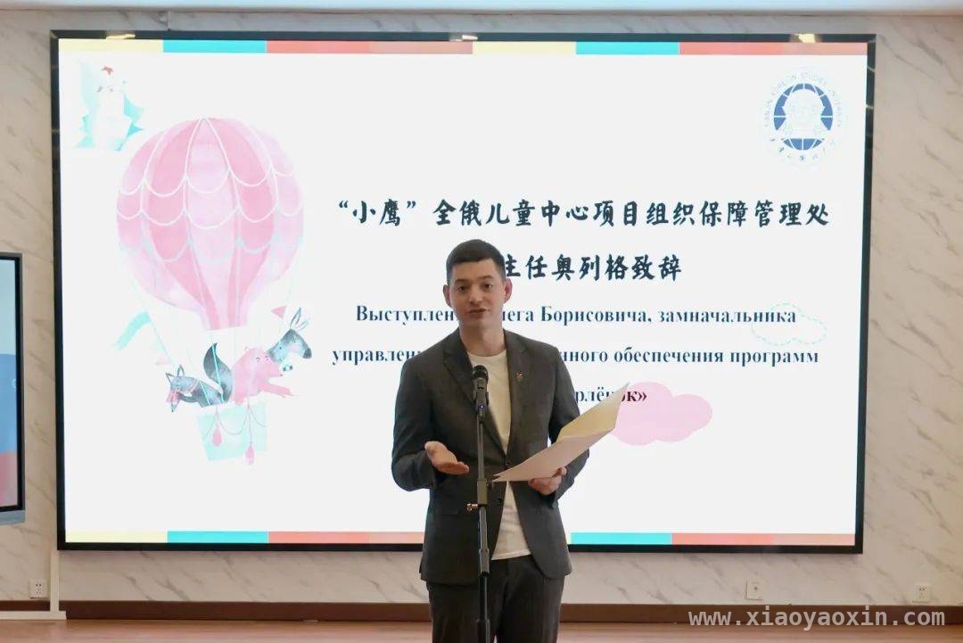 中俄青少年齐聚天津，“汉语桥”开营仪式为上合峰会添彩
