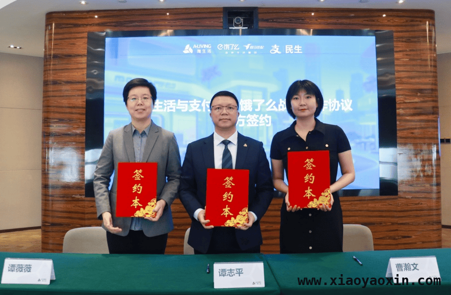 “碰一下开门”：解锁社区外卖配送的便捷密码 雅生活、饿了么、支付宝携手，“碰一下开门”开启社区服务新时代