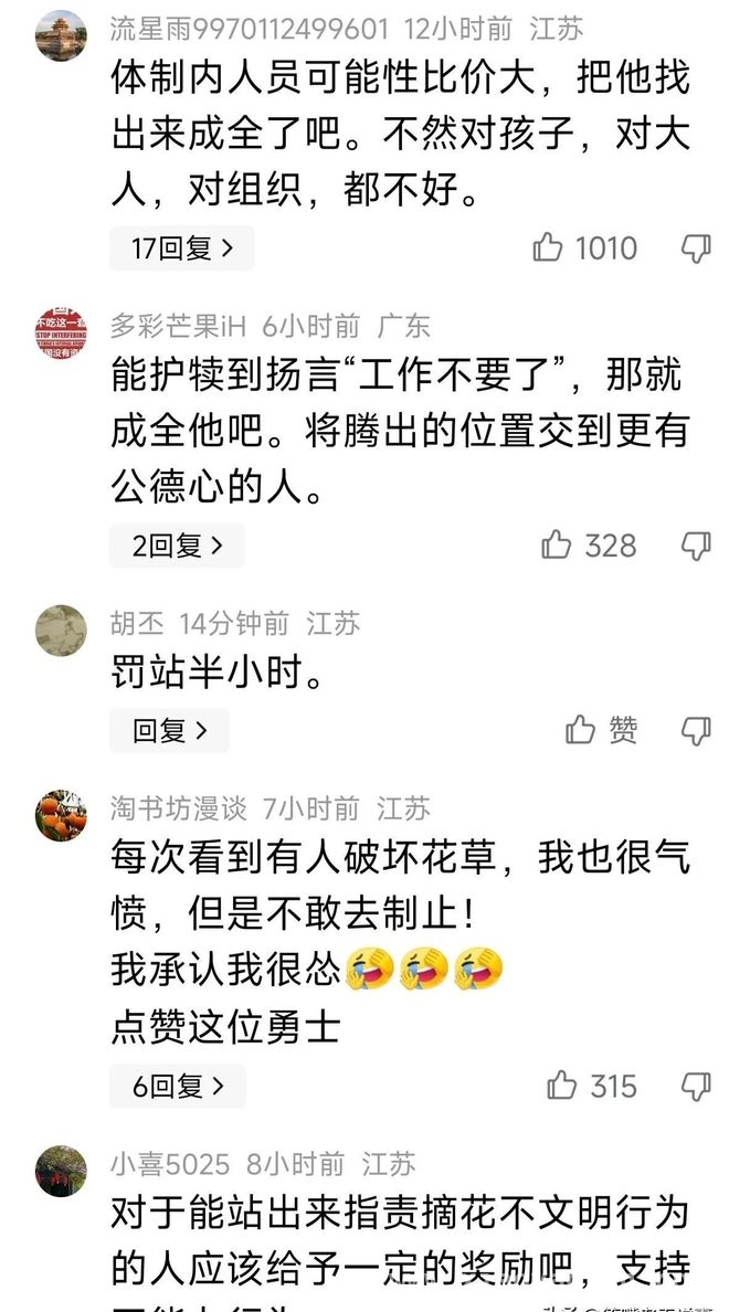 植物园里的闹剧：熊孩子摘花，蛮横父亲大闹现场！，善意劝阻引轩然大波，护犊子家长成众矢之的！