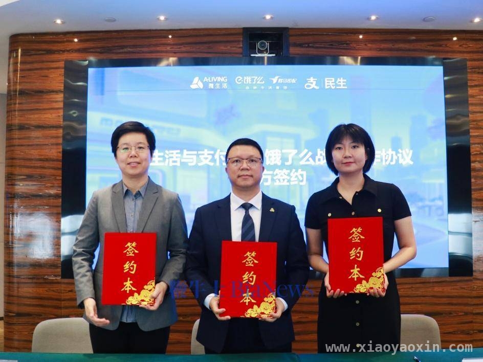 “碰一下开门”新服务登场，多方共建骑手友好社区，科技赋能！雅生活联合饿了么、支付宝解决“骑手进门难”