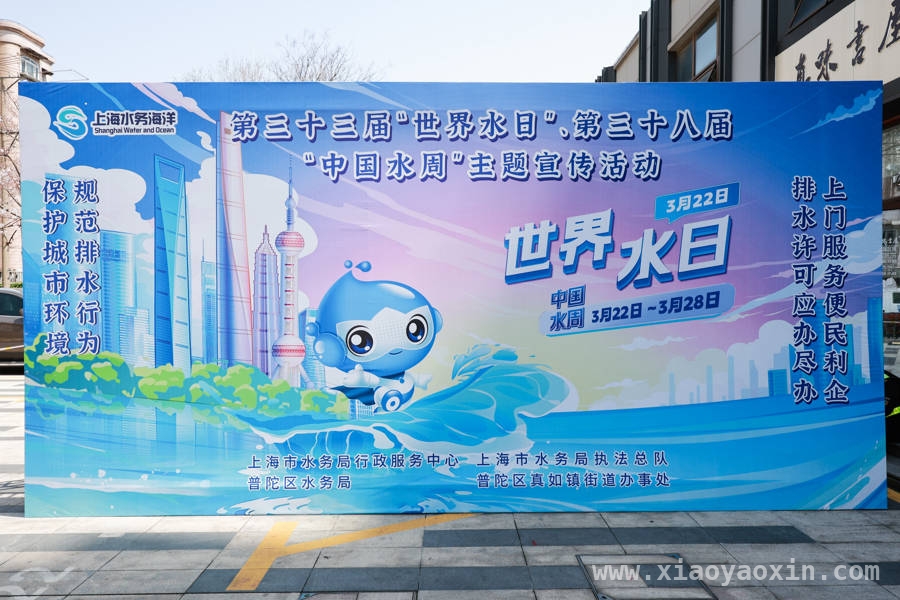 “世界水日”“中国水周”，申城水务为企业上门服务获佳绩
