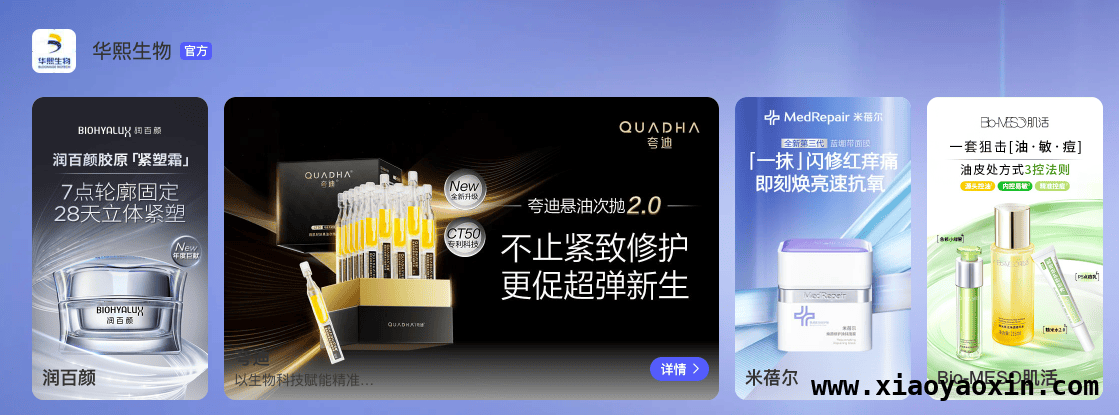 华熙生物三位副总经理离任，“刮骨疗毒”风暴来袭！，华熙生物管理大调整：高管变动与“刮骨疗毒”的深度关联