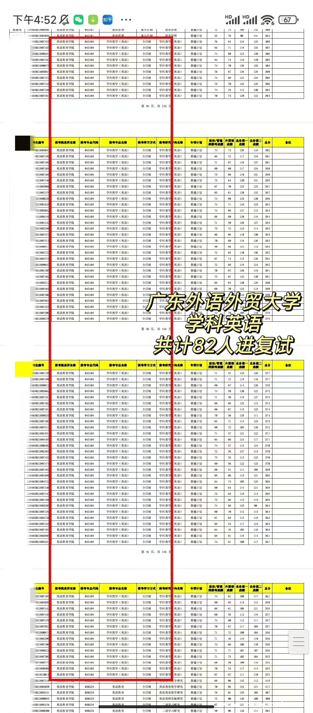 考研调剂改革，一志愿强化，复试竞争加剧！ 2025考研调剂新规，名校“冲调”策略还可行吗？