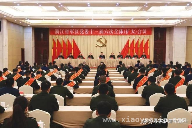 走进浙江：探寻六大军以上单位的历史变迁 解码浙江省六大军以上单位的前世今生