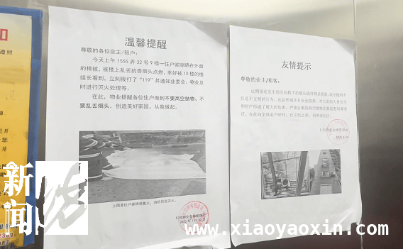 警惕！浦东某小区高空抛烟蒂引发多起火灾，浦东一小区高空抛烟蒂问题难解决，法律利剑能否出鞘？