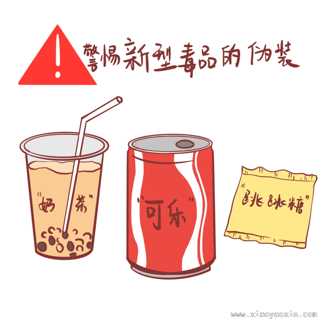 警惕！毒品正以意想不到的形式靠近，“软糖”等日常物暗藏毒品，你还敢大意吗？