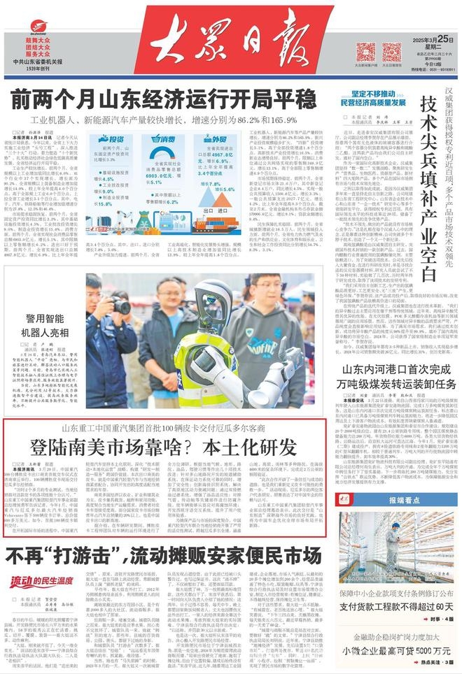 中国重汽皮卡出口南美，本地化战略结硕果，出口南美！中国重汽500台皮卡开启海外新征程