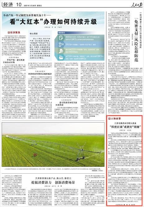 张勇：用耐心与专业为科技成果转化架桥铺路，揭秘“科技红娘”张勇：千里牵线科技与产业之缘