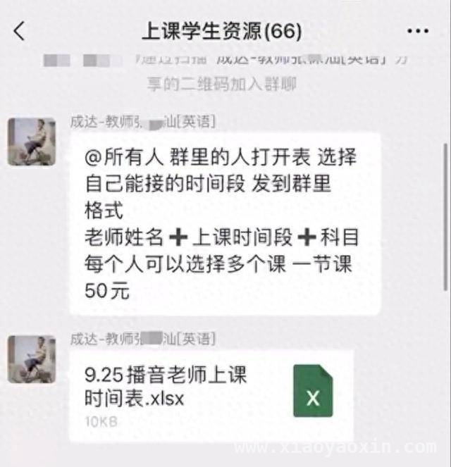 揭秘教培诈骗：假学生、假机构的背后黑手，教培行业诈骗风波：教师们的噩梦