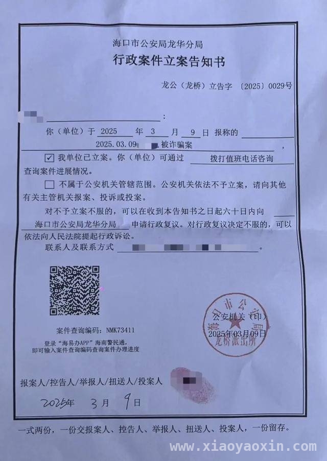 揭秘教培诈骗：假学生、假机构的背后黑手，教培行业诈骗风波：教师们的噩梦
