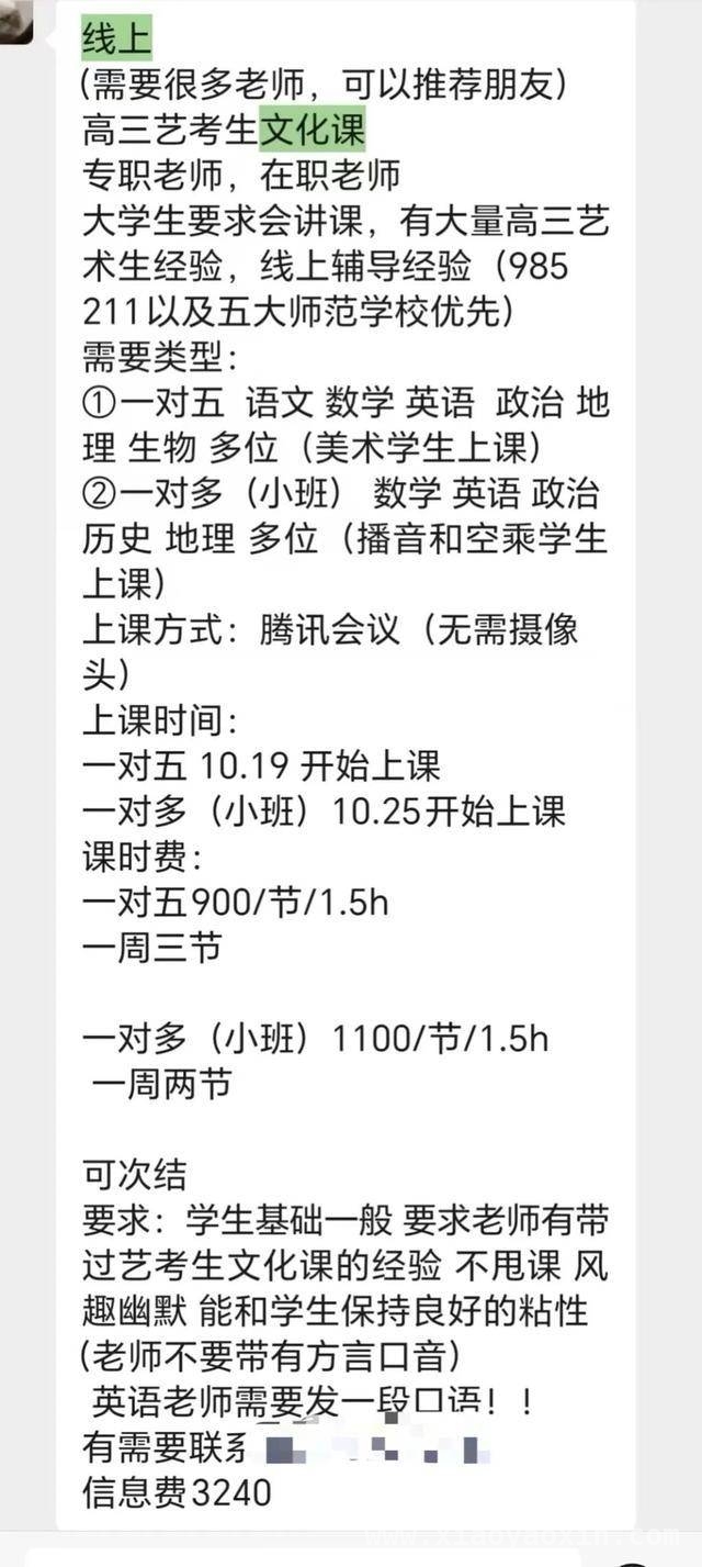 揭秘教培诈骗：假学生、假机构的背后黑手，教培行业诈骗风波：教师们的噩梦