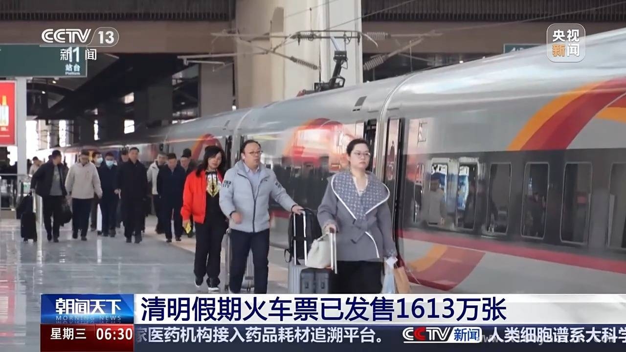 清明假期将至，铁路车票紧张如何应对？ 清明假期铁路车票发售情况揭秘