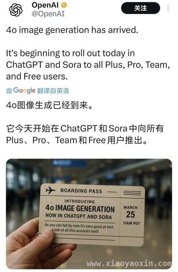 3月25日OpenAI升级，ChatGPT图像生成功能大飞跃