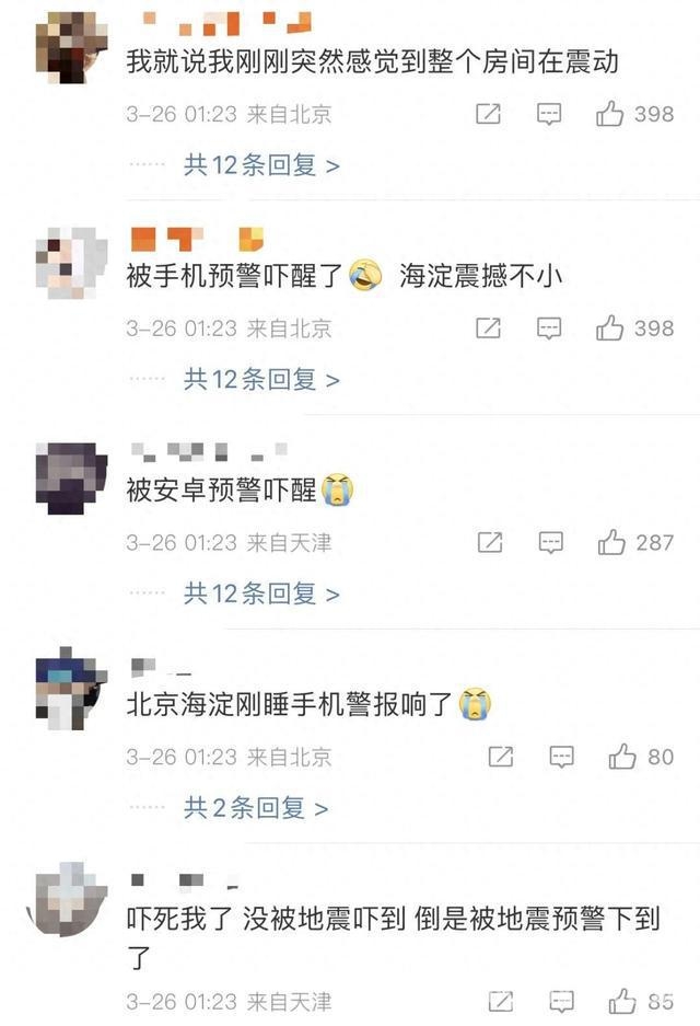2025年廊坊4.2级地震：震级知识与预警功能全揭秘