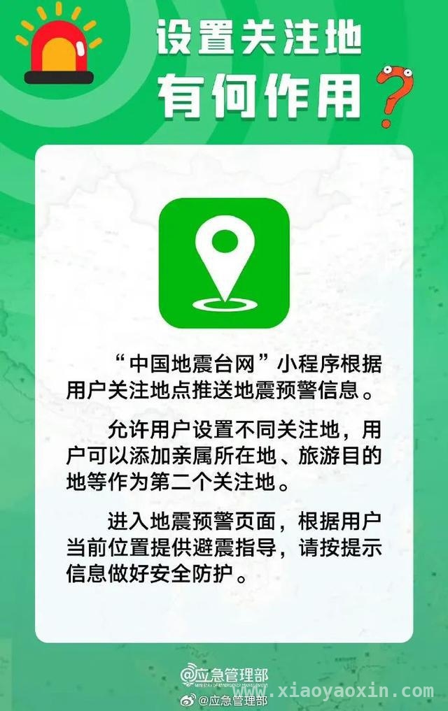 2025年廊坊4.2级地震：震级知识与预警功能全揭秘