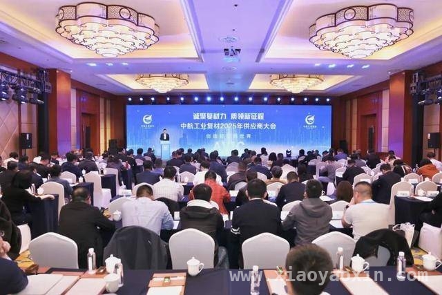 航空复材盛会开启合作新篇，诚聚复材力，携手迈向航空新征程