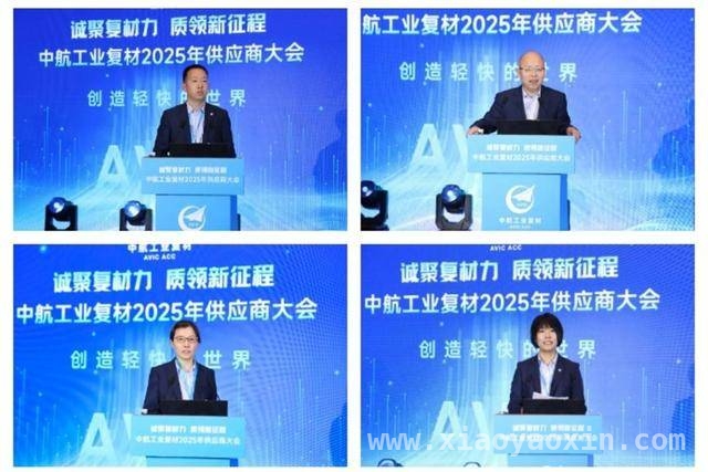 航空复材盛会开启合作新篇，诚聚复材力，携手迈向航空新征程