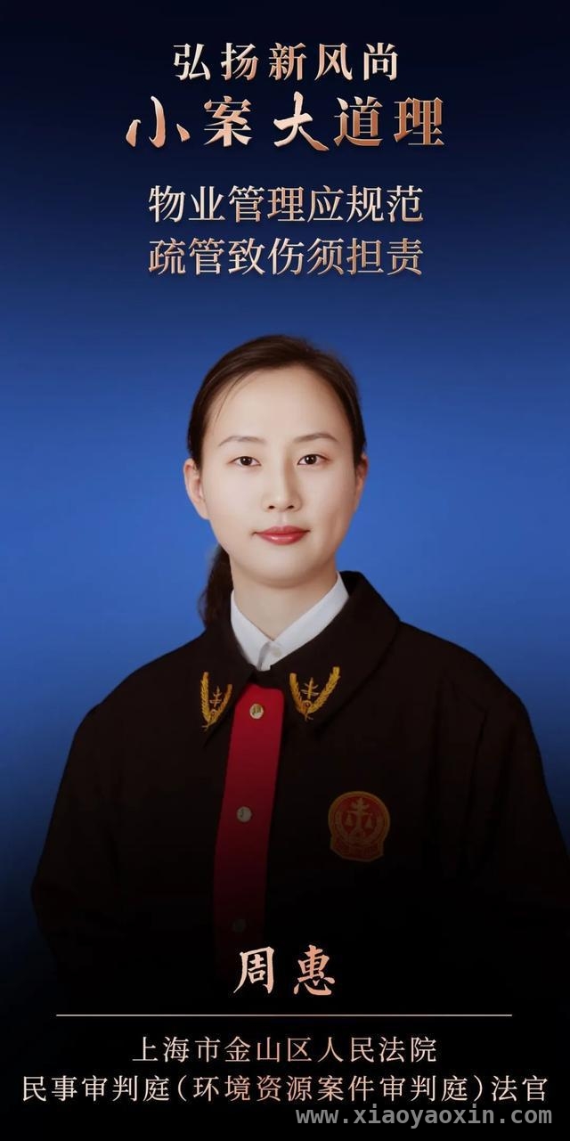 感应门故障惹祸，谁为业主受伤买单？，业主被感应门撞翻，法院判决给出答案！