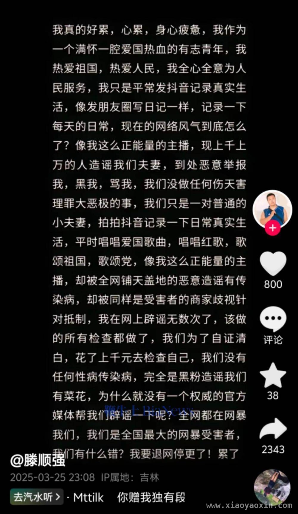 网红滕顺强夫妇退网风波：是误解还是另有隐情？，网红滕顺强夫妇退网，餐厅消毒事件成导火索？