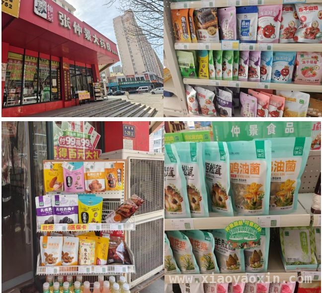 当传统药店遇上国潮养生，会擦出怎样的火花？
