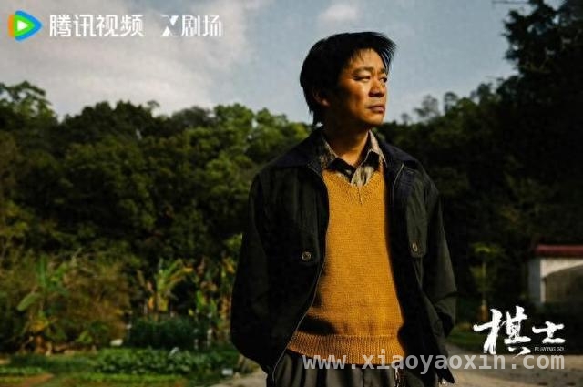 现实主义罪案剧棋士：以围棋之局洞察人性之变