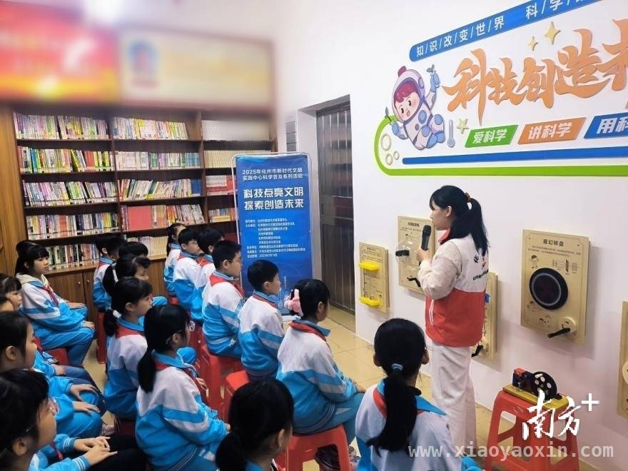 化州新时代文明实践站，科普活动让科学走进青少年生活