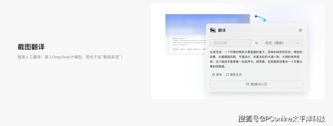 小旺AI截图：小巧却强大的智能截图神器 小旺AI截图：突破传统，开启智能截图新纪元