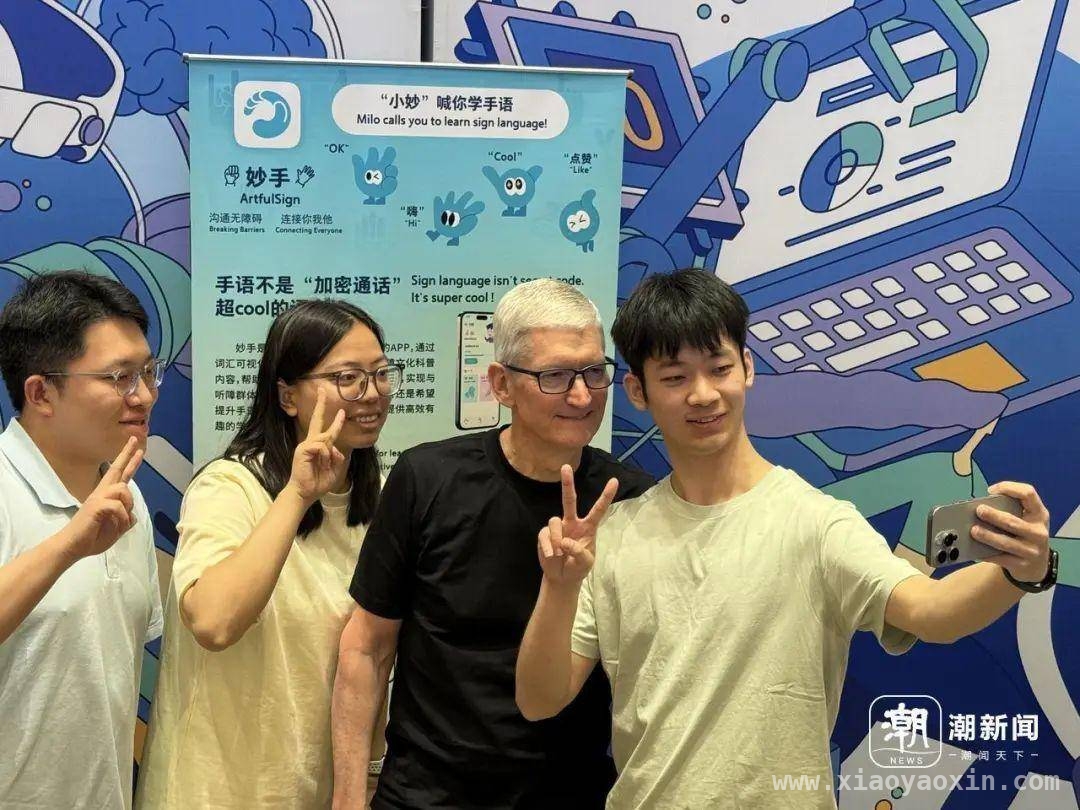 库克惊叹浙大创新赛，苹果巨额捐赠再启新篇，苹果3000万砸向浙大，为下一代开发者铺就道路