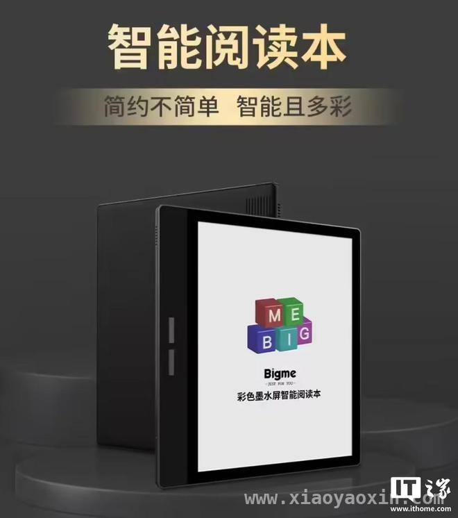 Bigme大我新品B7登场，4G通话办公本新势力来袭，Bigme大我4G通话办公本B7亮相，后续进展值得关注