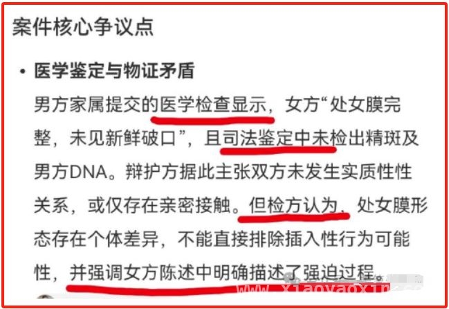 3.“订婚强奸案”发酵，处女膜未破能否定强奸事实？