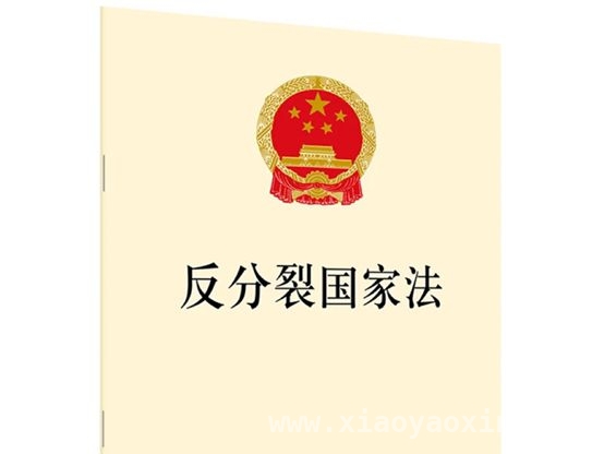 国台办新推“台独”举报专栏，严惩恶劣行径！