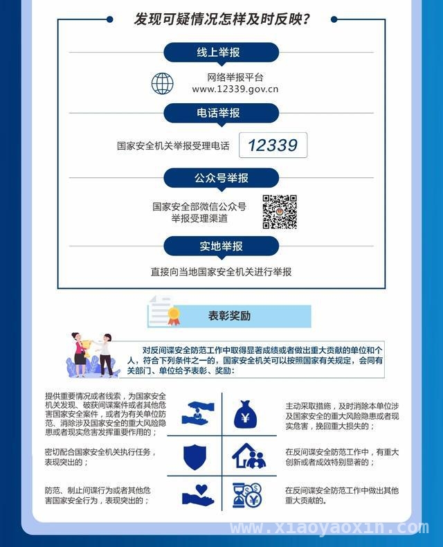 国台办新推“台独”举报专栏，严惩恶劣行径！