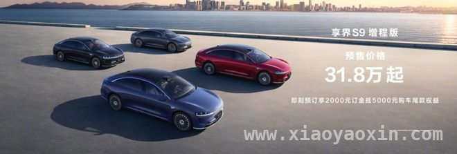 华为北汽强强联手，享界S9增程版推动豪车市场变革